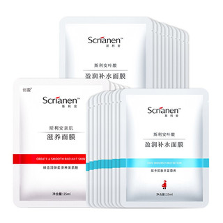 SCRIANEN 斯利安 孕妇面膜补水保湿叶酸滋养套装孕期护肤品25ml*20片