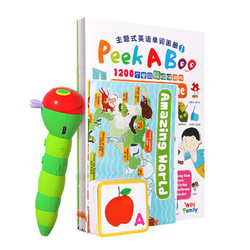 《Peek a Boo 中英双语情景单词大书》带WiFi版毛毛虫点读笔