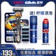  Gillette 吉列 锋隐致顺剃须刀组合装（1刀架+5刀头+须泡210g+赠须泡50g）　