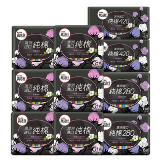 kotex 高洁丝 澳洲进口纯棉系列 极薄日夜卫生巾套装 (迷你日用19cm*10片*2+日用24cm*8片*4+夜用28cm*6片*2+超长夜用42cm*3片*2)