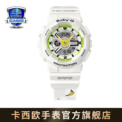 CASIO 卡西欧 BABY-G系列 女士石英腕表 BA-110MON21-7APRM