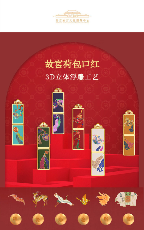 故宫口红_故宫文创 内外兼修"荷"你心意—荷包口红 持久滋润 保湿显色