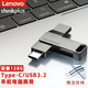 ThinkPad 思考本 联想thinkplus USB-C&USB3.2双接口旋转闪存盘手机&电脑两用U盘 MU90