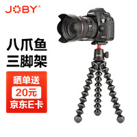 JOBY 宙比 八爪鱼多功能三脚架云台套装承重3K微单单反相机支架直播稳定器三角架JB01507
