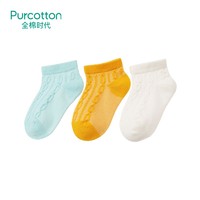 Purcotton 全棉时代 婴儿纯棉袜子