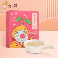 PLUS会员：窝小芽 儿童拌饭粉 高铁猪肝粉2g*15条/盒