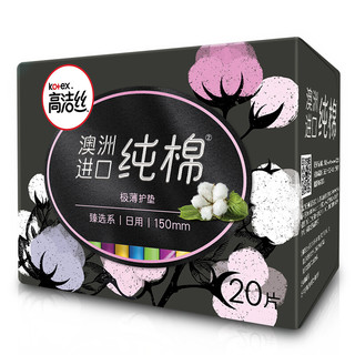 kotex 高洁丝 澳洲进口纯棉系列 极薄日夜卫生巾套装 (日用24cm*8片*6+迷你日用19cm*10片+夜用28cm*6片+夜用42cm*3片*2)