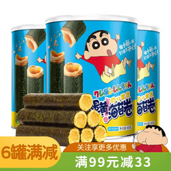 Muhai 目海 苔之乐 肉松咸蛋黄海苔卷 90*3盒