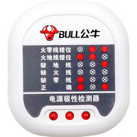 BULL 公牛 GNJ-01 插座检测仪