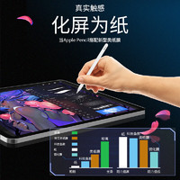 WOWCASE 日本2021新款ipadmini6类纸膜pro11磁吸可拆卸12.9英寸苹果平板膜 1片装-磁吸类纸膜 ipad mini6（8.3英寸）