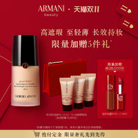 GIORGIO ARMANI 乔治·阿玛尼 权力无痕持妆粉底液 SPF25 #02 30ml（赠 权力粉底液#2 5ml*3+丝绒零钱包）