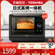  TOSHIBA 东芝 日本东芝XE7201蒸烤箱家用蒸烤一体机台式蒸汽烤箱大容量电烤箱　