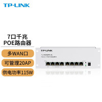 TP-LINK 全千兆poe ac一体化路由器企业级无线AP控制器 499GPM 多WAN口/7口POE/115W