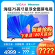Hisense 海信 VIDAA海信电视75寸液晶电视机液晶可投屏电视网络电视机75V1F-S