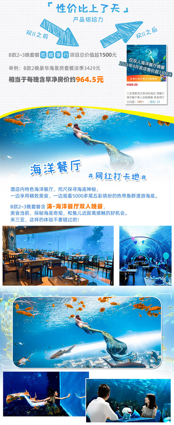 三亚海棠湾洲际酒店 高级房1-3晚 含早餐+大堂吧清补凉