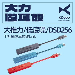 xDuoo/乂度Link 2021版高清数字解码便携耳放一体机耳放线手机小尾巴解码线hifi解码器