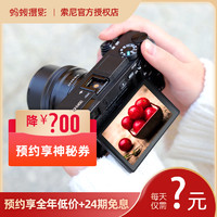 SONY 索尼 A6400L蚂蚁摄影数码高清旅游 索尼微单a6400相机