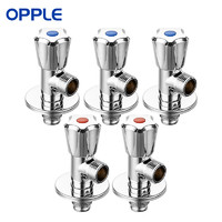 OPPLE 欧普照明 铜制角阀5件套餐  电镀款角阀五只装（3冷2热）