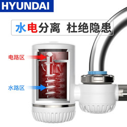 HYUNDAI 现代电器 韩国现代（HYUNDAI）电热水龙头免安装速热