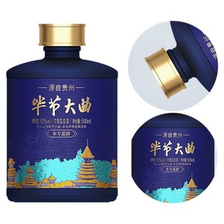 毕节 大曲 东方蓝韵 52%vol 浓香型白酒 500ml 单瓶装