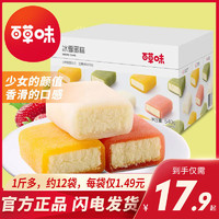 Be&Cheery; 百草味 麻薯夹心整箱早餐面包网红零食540gx1箱