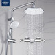  GROHE 高仪 26452001+34779 进口恒温冷触淋浴花洒套装　