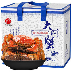 阳澄福记 大闸蟹 生鲜鲜活螃蟹现货礼盒 公4.5-4.8两/母3.3-3.6两