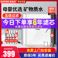 SUPOR 苏泊尔 DU2U3净水器家用厨房前置过滤器自来水龙头超滤净化净水机