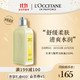  L'OCCITANE 欧舒丹 果漾马鞭草润肤露250ml 身体乳 保湿滋润全身男女 补水 柔肤保湿 法国原装　