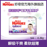 HUGGIES 好奇 韩国进口好奇纸尿裤 新魔法NB码88片 / 超干爽S码52片