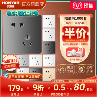 HONYAR 鸿雁 家用香槟金色墙式插座斜五孔 86型