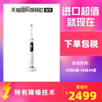 Oral-B 欧乐-B OralB/欧乐B声波电动牙刷iO9 黑 云感刷成人式充电式旅行旋转磁力