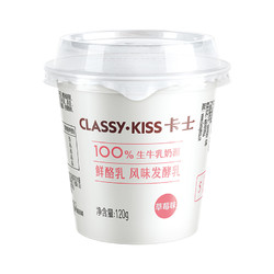 CLASSY·KISS 卡士 草莓味鲜酪乳 120g*6杯
