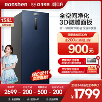 Ronshen 容声 158升立式小冰柜家用抽屉母乳冷冻侧开门风冷无霜冷柜冰箱