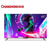 88VIP：CHANGHONG 长虹 65D6P MAX 平板液晶电视机 65英寸