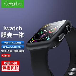 CangHua 仓华 Apple苹果 Watch SE/6/5/4保护套壳+钢化膜