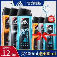 adidas 阿迪达斯 激情冰点男士沐浴露持久留香沐浴露 250ml