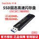 SanDisk 闪迪 CZ880 SSD固态优盘 256G