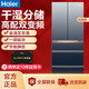 Haier 海尔 多门对开门变频风冷无霜干湿分储426L（需用券）