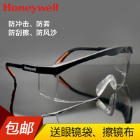 Honeywell 霍尼韦尔 护目镜防雾透气骑行防风沙防灰尘劳保防飞溅工作防护眼镜