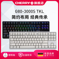 CHERRY 樱桃 3000S TKL办公游戏RGB彩光机械键盘87键黑轴青轴红轴