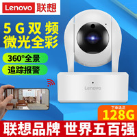 Lenovo 联想 C2E无线WiFi摄像头连手机远程监控360°可对话家用监视器超清
