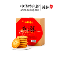 DXC 稻香村 桃酥640g传统老式饼干糕点食品休闲零食