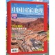 《中国国家地理杂志·219国道专辑》（10月特刊）