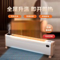 AUX 奥克斯 踢脚线取暖器家用1600W电暖风机气节能小型烤火炉卧室电暖器