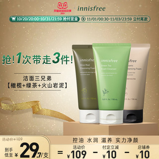 innisfree 悦诗风吟 洁面套装 3件套(济州火山岩泥毛孔清洁洗颜乳150ml+绿茶精粹保湿洁面乳150ml+榄油泡沫洁面乳150ml)