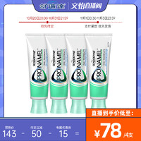 SENSODYNE 舒适达 进口舒适达pronamel护齿健脱敏牙膏防酸蚀110g*4