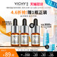 VICHY 薇姿 活性维C修护安瓶精华液 10ml*2 (赠 5%维C精华10ml*1+蓝水30ml*1))