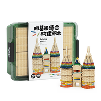 Joan Miro 美乐 阿基米德构建积木 400颗粒