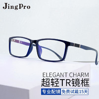 JingPro 镜邦 D114 黑色 超轻TR镜架1.67超薄低反防蓝光镜